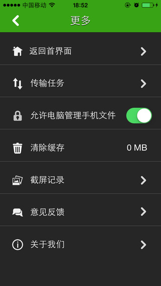 猫哈免费wifi截图5