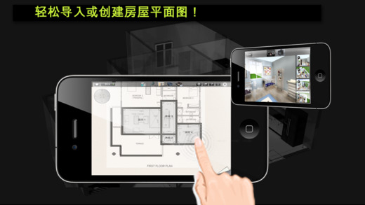 家居3D设计DIY截图2