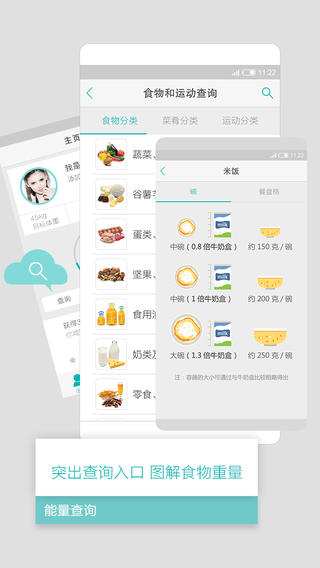 瘦瘦健康减肥下载-瘦瘦健康减肥iosv5.1.3iPhone/ipad官方最新版图3