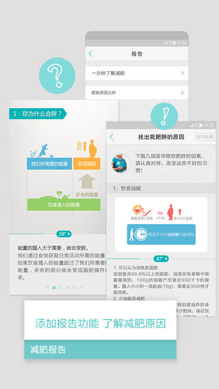 瘦瘦健康减肥下载-瘦瘦健康减肥iosv5.1.3iPhone/ipad官方最新版图1