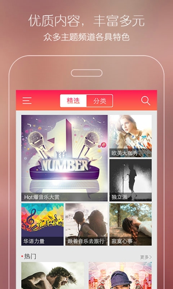 天天FM下载-天天FM安卓版v1.2.00官方最新版图1