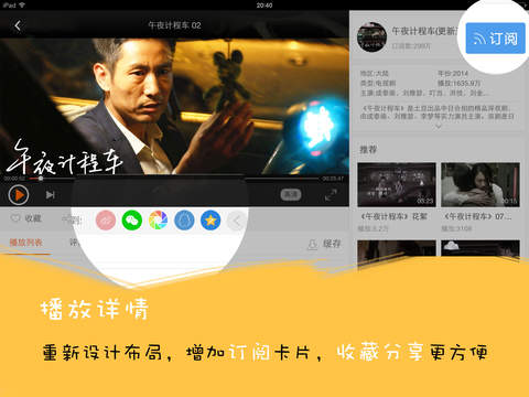 土豆视频HD下载-土豆视频HDiosv5.5.2iPhone/ipad官方最新版图3
