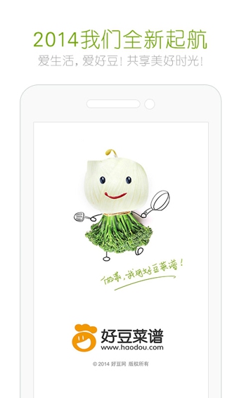 好豆菜谱官方下载-好豆菜谱安卓版v6.0.0手机版图1