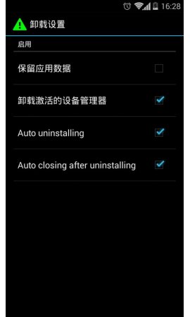XInstaller中文版-XInstaller去签名验证安卓版 v2.15图1