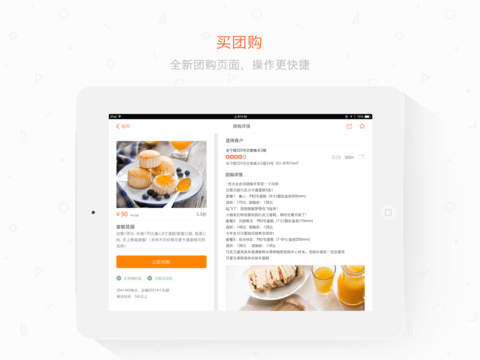 大众点评HD下载-大众点评HDiosv2.7.13iPhone/ipad官方最新版图4