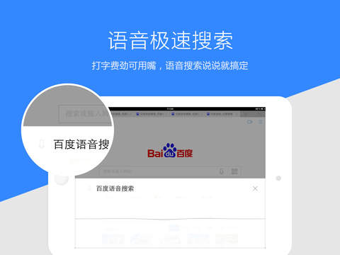 百度HD下载-百度HDiosv2.6.3iPhone/ipad官方最新版图1