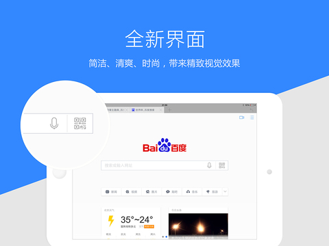 百度HD下载-百度HDiosv2.6.3iPhone/ipad官方最新版图3