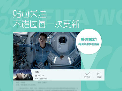 搜狐视频HD for iPad截图4