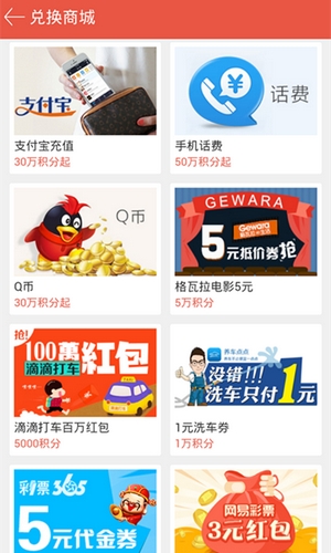 全民赚钱截图5