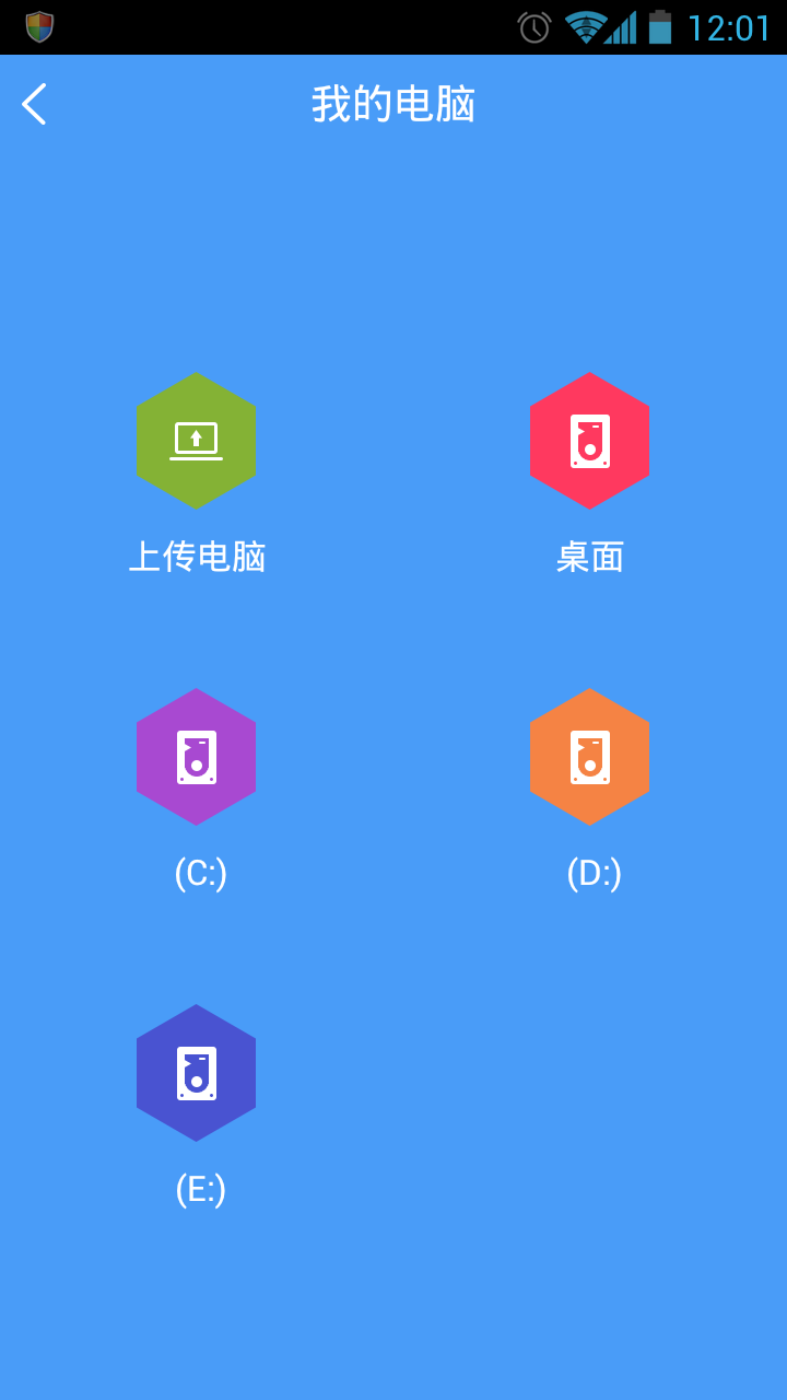 远程控制大师(WiFi共享大师手机版)截图3