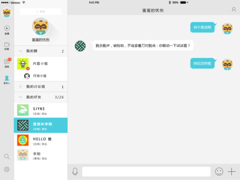 YY语音HD下载-YY语音HDiosv5.0.0iPhone/ipad官方最新版图2