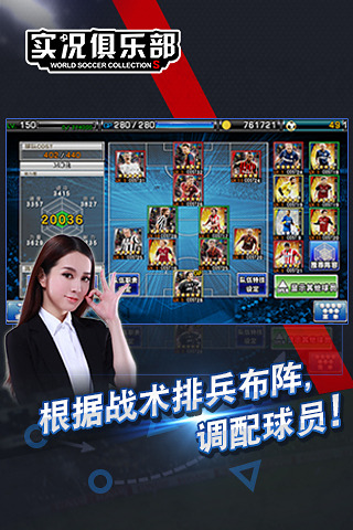 实况俱乐部破解版-实况俱乐部安卓版v2.0.1图4