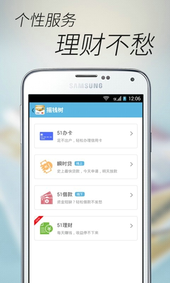 51信用卡管家下载-51信用卡管家安卓版v7.7.1最新版图2