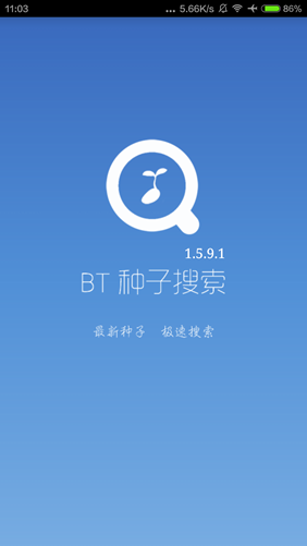 bt种子搜索器破解版-BT种子搜索器免费会员版 v1.5.9.1安卓版图1