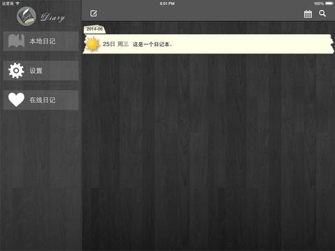 日记本ipad版下载-日记本hd版v3.01官方版图1