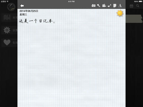 日记本HD for iPad截图3