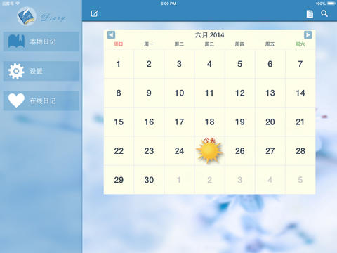 日记本HD for iPad截图5