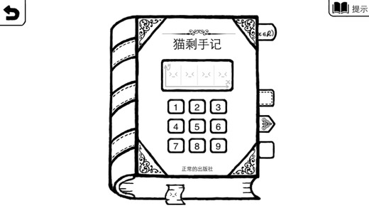 正常的大冒险下载-正常的大冒险iosv2.0.0iPhone/ipad官方最新版图2