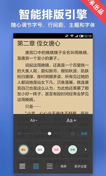 小米小说截图4