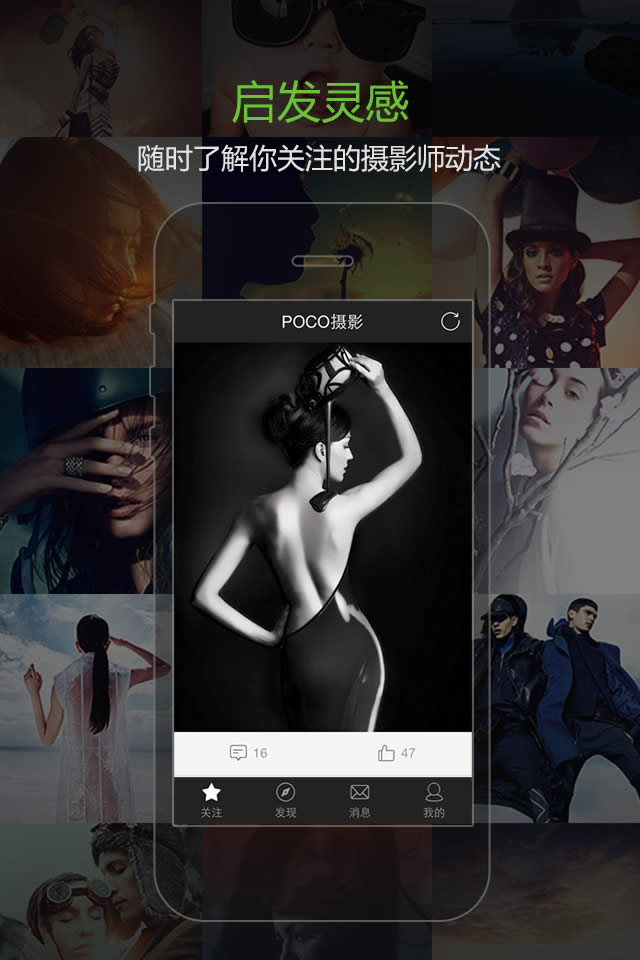 poco摄影app-poco摄影越狱版v1.0.1图1