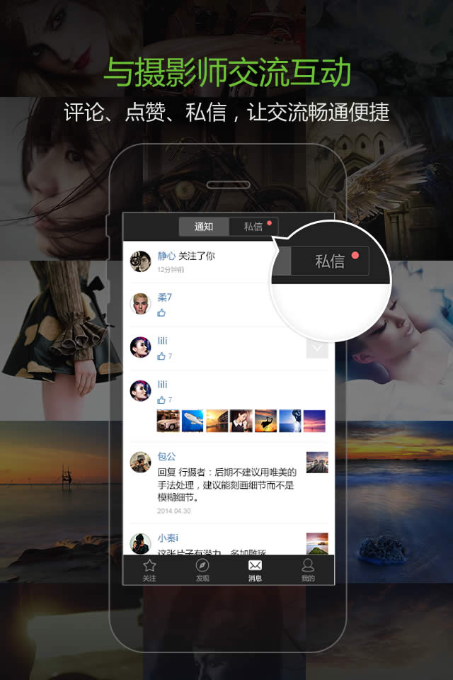 poco摄影app-poco摄影越狱版v1.0.1图4