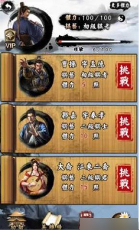 中國象棋三國爭霸正式版截圖2