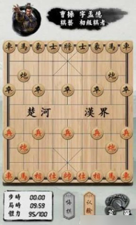 中国象棋三国争霸正式版截图4