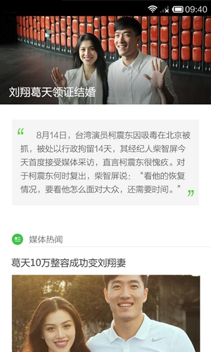 每日看点app-每日看点安卓版v1.0.6官方版图4