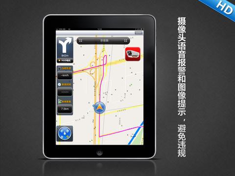 导航犬HD下载-导航犬HDiosv2.4.0iPhone/ipad官方最新版图2