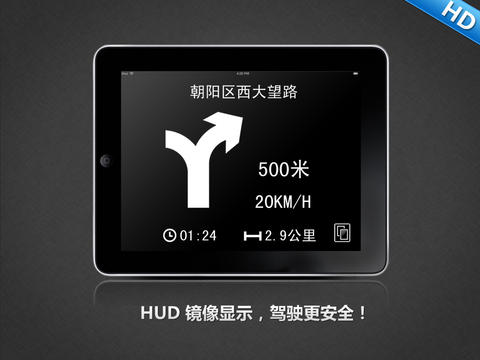 导航犬HD下载-导航犬HDiosv2.4.0iPhone/ipad官方最新版图3