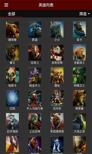 DOTA2掌游宝下载-DOTA2掌游宝安卓版v1.4.2图4