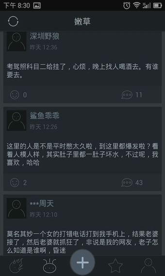 被窝秘密截图3