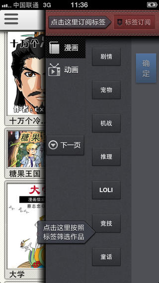 Wo动漫下载-Wo动漫iosv2.3.0iPhone/ipad官方最新版图4