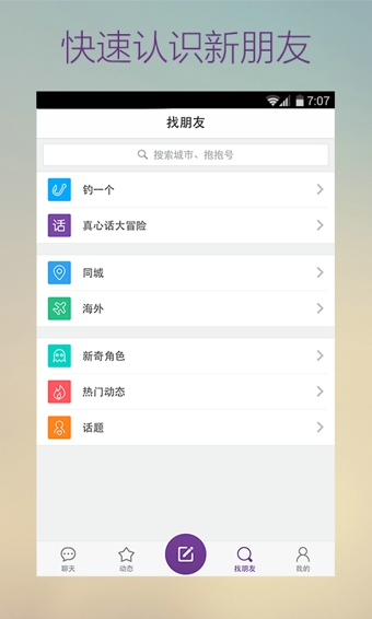 抱抱app下载-抱抱安卓版官方下载v6.1.1图4