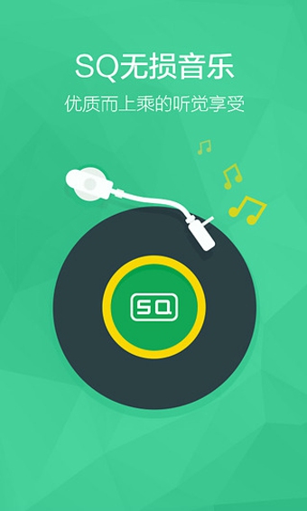 QQ音乐手机版下载-QQ音乐最新版下载v8.8.0.6图2