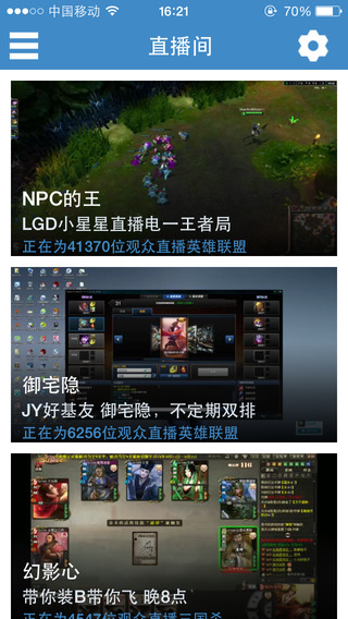 战旗TV手机客户端-战旗TV手机版v2.4.1iPhone/ipad官方最新版图5