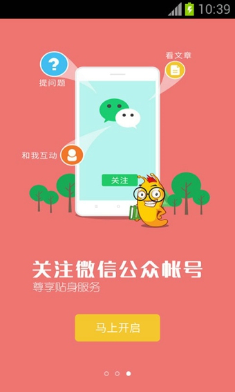 书旗免费小说手机版-书旗免费小说安卓版v9.1.0.22图2