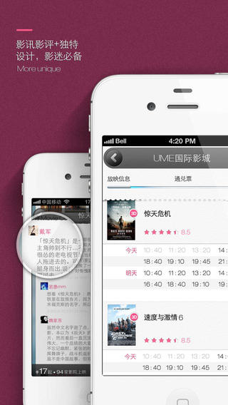 布丁电影票下载-布丁电影票iosv3.2.1iPhone/ipad官方最新版图4