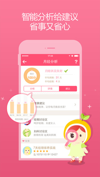 美柚app-美柚iphone版v4.2苹果版图3