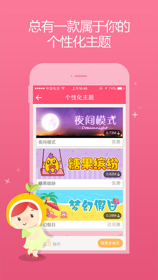 美柚app-美柚iphone版v4.2苹果版图5