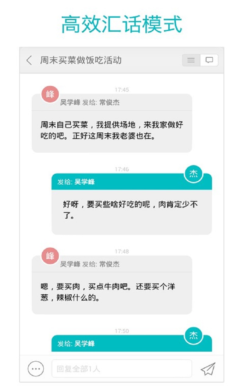 WPS邮件截图3