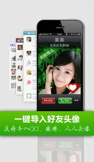 头像淘淘下载-头像淘淘iosv3.6.0iPhone/ipad官方最新版图4