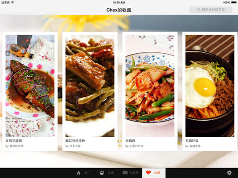 豆果美食HD下载-豆果美食HDiosv2.2.2iPhone/ipad官方最新版美食菜谱图3