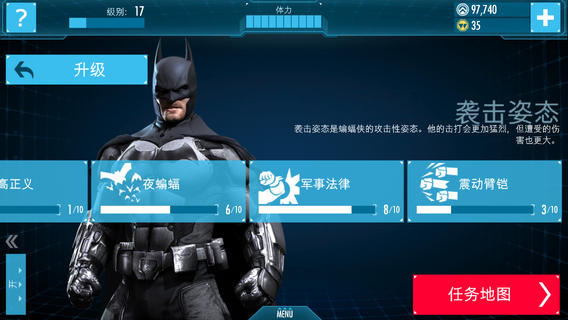 蝙蝠侠阿甘起源下载-蝙蝠侠阿甘起源（Batman: Arkham Origins）iosv1.2.1iPhone/ipad官方最新版图3