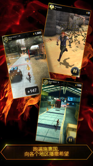 饥饿游戏2星火燎原下载-饥饿游戏2星火燎原（Hunger Games: Catching Fire - Panem Run）iosv1.0.18iPhone/ipad官方最新版图2
