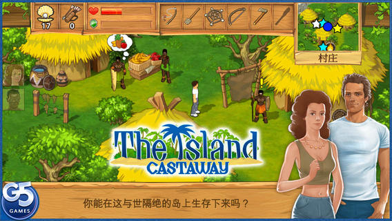 孤岛余生下载-孤岛余生The Island Castawayiosv1.2iPhone/ipad官方最新版图1