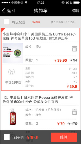 蜜淘苹果版v5.4.1官方版_手机购物软件图5