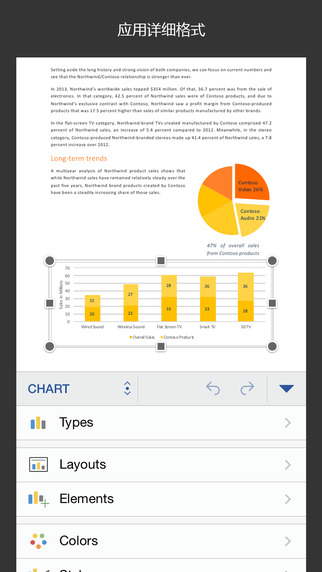 Microsoft Word下载-Microsoft Word ios v1.4 iPhone/ipad官方最新版图1