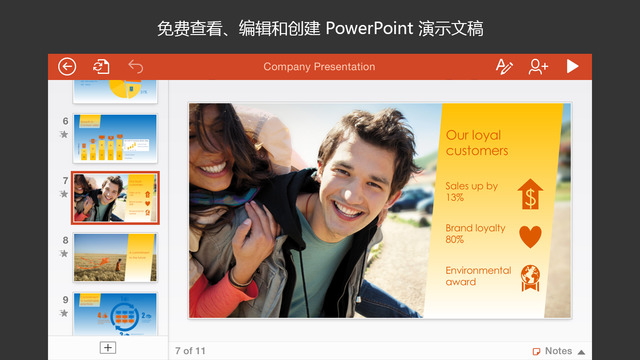 Microsoft PowerPoint下载-Microsoft PowerPoint iosv1.4 iPhone/ipad官方最新版图4