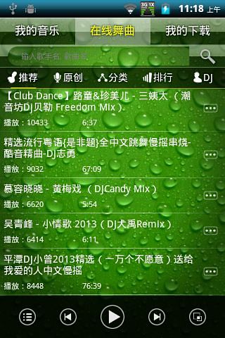 DJ猫下载-DJ猫舞曲播放器安卓版v2.8.2官方版图4